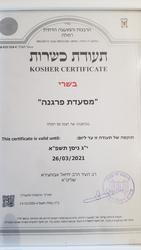 תמונות מסעדת פירגנה