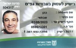 תמונות שבי גז