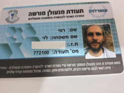 תמונות לוי לוק