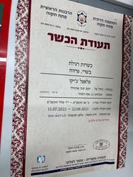 תמונות פלאפל צי'קו