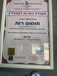 תמונות חומוס רות