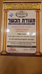 תמונות אפנדי