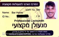 תמונות בר המנעולן
