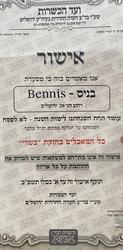 תמונות Benni's American Food