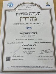 תמונה של פיצה איטלקיה