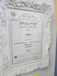 תמונה של מקפיצה