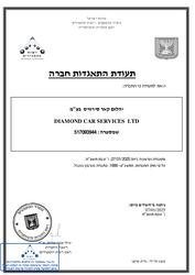 תמונה של Diamond car services