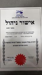 פנצריית רבנו 148 בע״מ לוגו