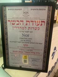 Nor לוגו