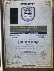 תמונות קפה מוניטין