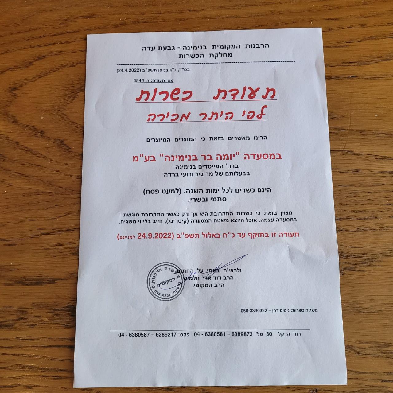תמונות יומה
