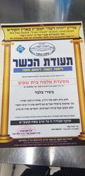 תמונות אלמה בשר עם מסעדה