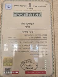 PIZZA FRESCA באה מאהבה לוגו