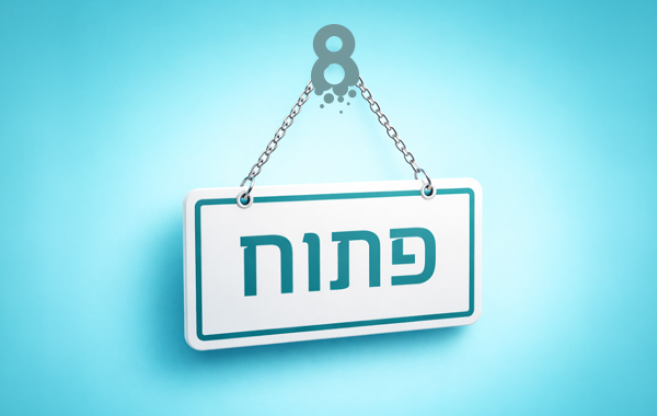 כל העסקים באזור