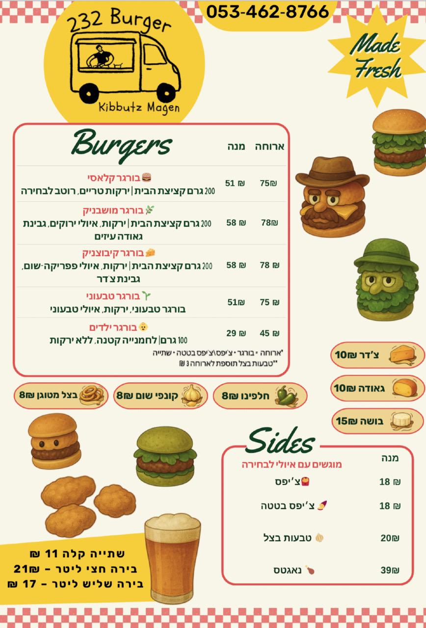 Burger 232 Burger 232