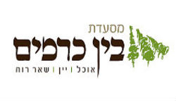 בין כרמים