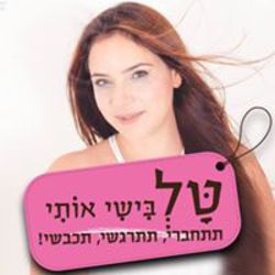 בוטיק טלבישי אותי לוגו