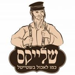 שלייקס אוכל יהודי