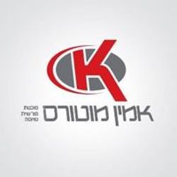אמין מוטורס לוגו