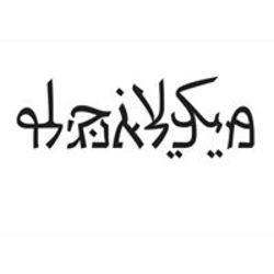 קפה מיכאלאנג'לו