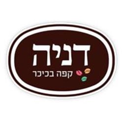 דניה קפה בכיכר לוגו