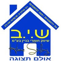 S.Y.B. Marketing Of Building Materials Logo
