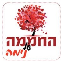 החממה של נימה לוגו