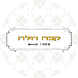 קפה ויולה