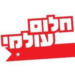 חלום עולמי