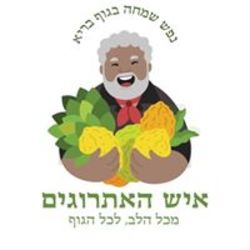 עוזיאלי איש האתרוגים לוגו