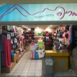 מרינה הלבשה תחתונה לוגו