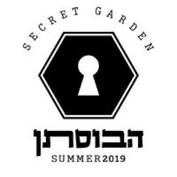 הבוסתן Secret Garden לוגו