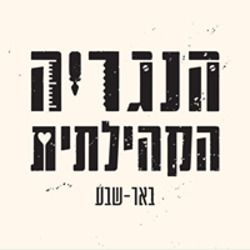 The Community Workshop Logo