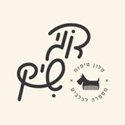 דוגי שיק סלון טיפוח ומספרה לכלבים לוגו