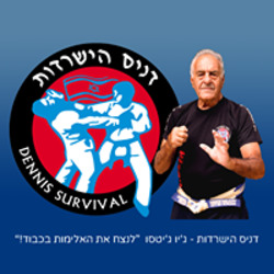 Dennis Survival Logo