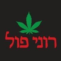 רוני פול לוגו