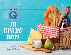 Queen Media מלכת המדיה לוגו