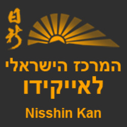 The Israeli Aikido Center Logo
