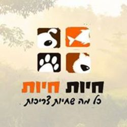 חיות חיות
