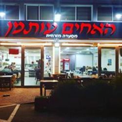 האחים עותמאן