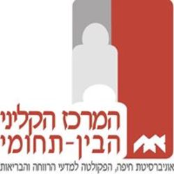 המרכז הקליני הבין תחומי אוניברסיטת חיפה מכון התפתחות הילד חיפה לוגו