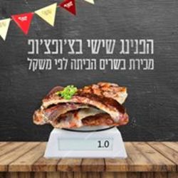 צ'ופ צ'ופ