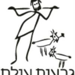 חוות גבעות עולם לוגו