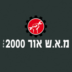م.أ.ش أور 2000 شعار