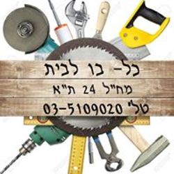 تمبوريه كل بو للمنزل شعار