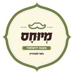מיוחס