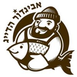 אביגדור הדייג לוגו