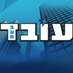 עובד הדברה בע"מ לוגו
