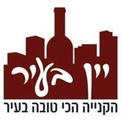 יין בעיר