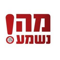 מה נשמע לוגו